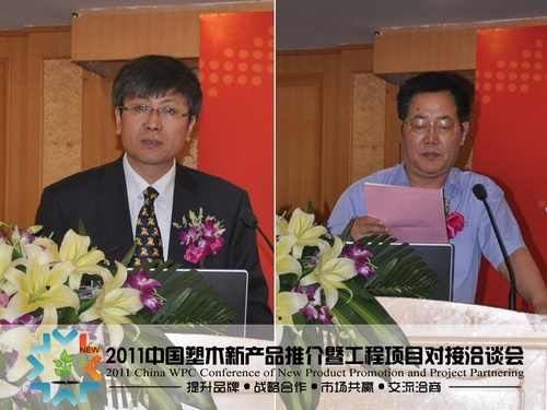 2011中國塑木新產(chǎn)品推介暨工程項(xiàng)目對接洽談會圓滿閉幕