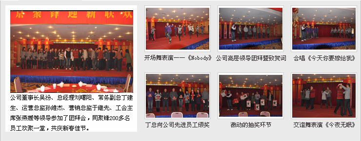 濃情玉兔、情系你我，聚鋒人歡聚一堂喜迎新春