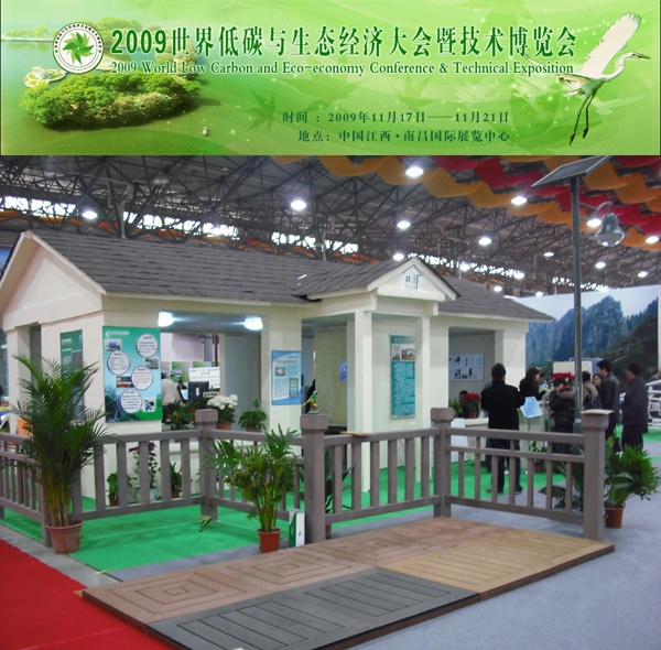 南京聚鋒新材料有限公司本次展位設(shè)立在江西省科技廳設(shè)計(jì)的以“低碳家園”為主線的綜合展區(qū)