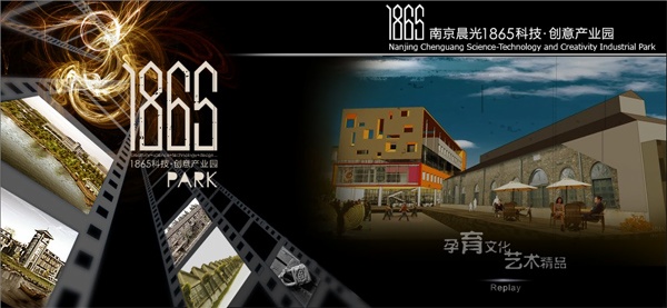 聚鋒塑木助力南京1865科技創(chuàng)意產(chǎn)業(yè)園升級改造
