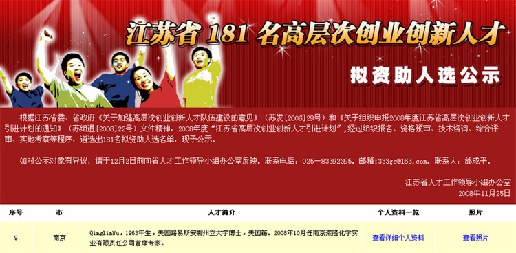美國(guó)路易斯安娜州立大學(xué)教授吳青林博士來(lái)聚鋒做技術(shù)指導(dǎo)交流