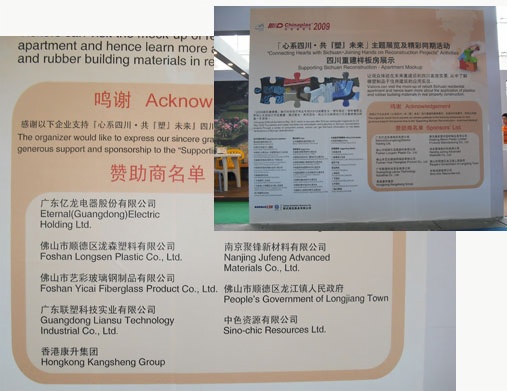 聚鋒公司成功參加『2009雅式國際橡塑展』