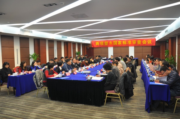 由聚鋒公司牽頭起草的兩項(xiàng)塑木國家標(biāo)準(zhǔn)順利通過全國塑料制品標(biāo)準(zhǔn)化技術(shù)委員會(huì)審查