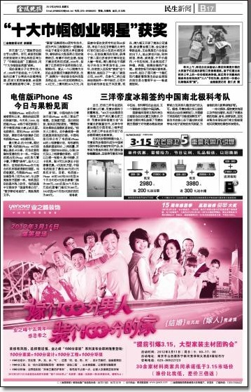 南京日報、龍虎網(wǎng)等媒體報道吳汾董事長榮獲南京市“十大巾幗創(chuàng)業(yè)明星”榮譽稱號