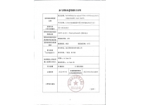 聚鋒參與國(guó)際標(biāo)準(zhǔn)（制）修訂